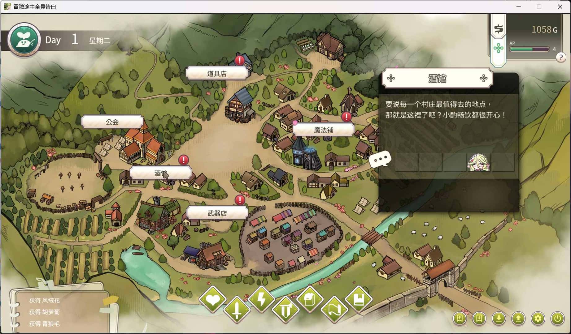 冒险途中全员告白 正式版背景