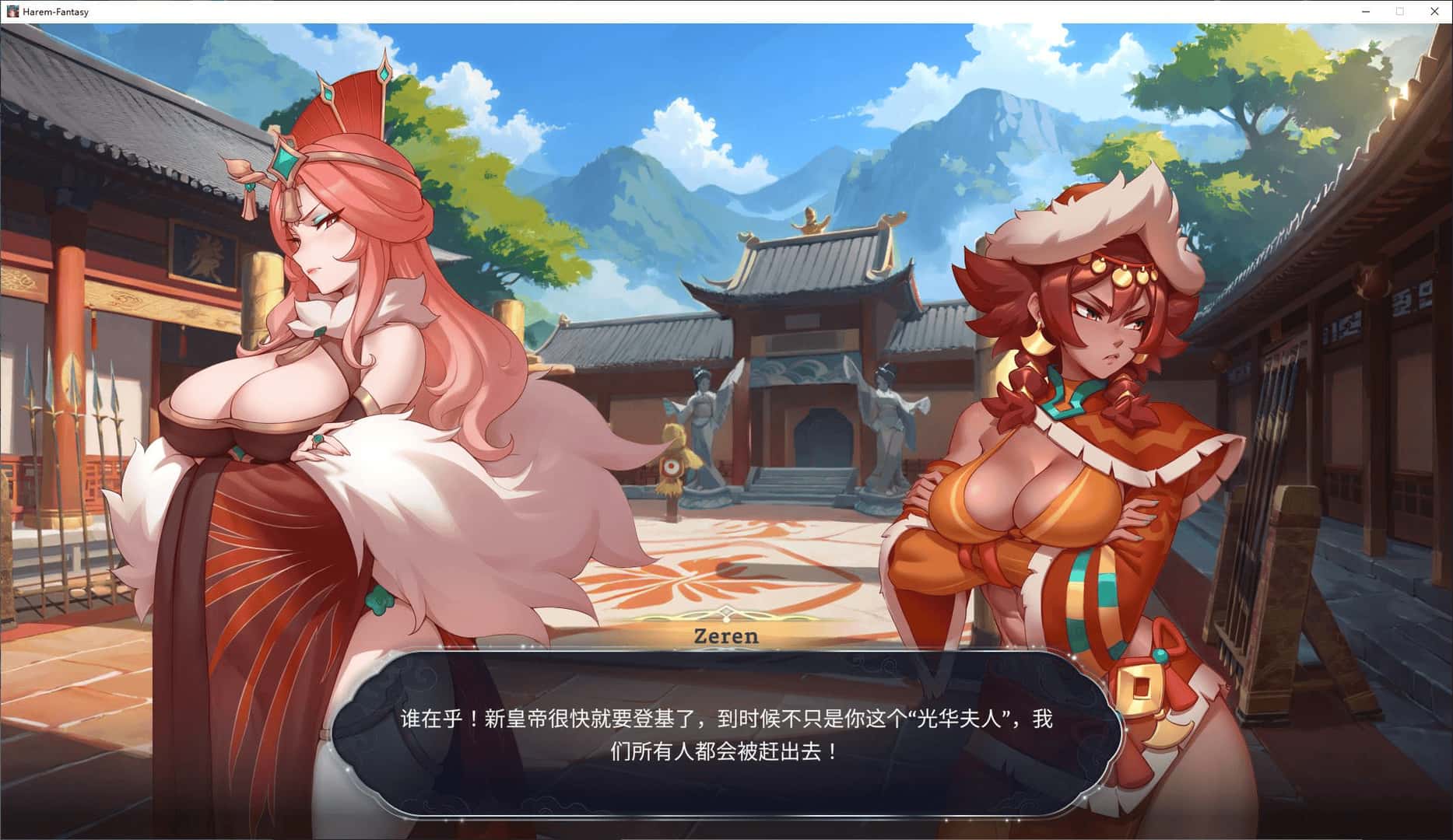 多角色绮梦 Harem Fantasy +DLC1+DLC2
