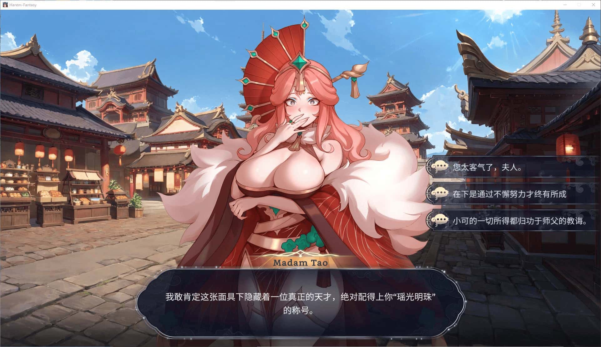 多角色绮梦 Harem Fantasy +DLC1+DLC2